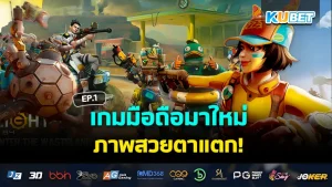 New mobile game with beautiful pictures EP.1 - KUBET
