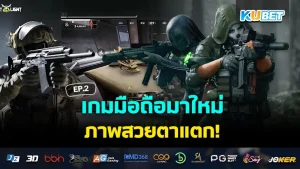 New mobile game with beautiful pictures EP.2 - KUBET
