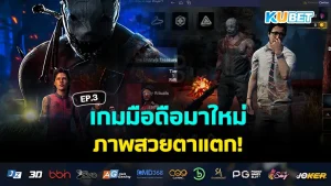 New mobile game with beautiful pictures EP.3 - KUBET