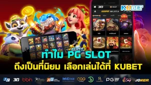 PG SLOT KUBET