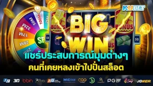 ใครคือ ลุงไนท์ 300% ? -KUBET Team
