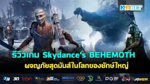 Skydance's BEHEMOTH KUBET