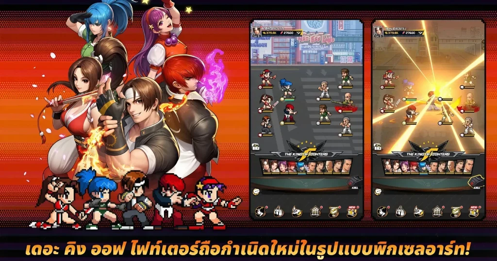 THE KING OF FIGHTERS AFK - KUBET