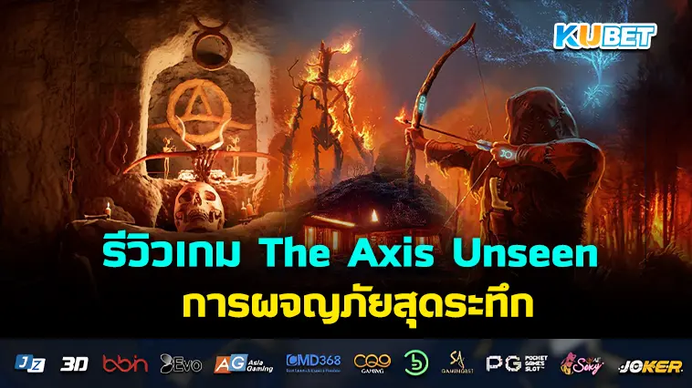 รีวิวเกม The Axis Unseen การผจญภัยสุดระทึก