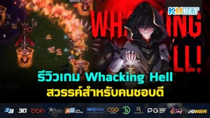 Whacking Hell KUBET