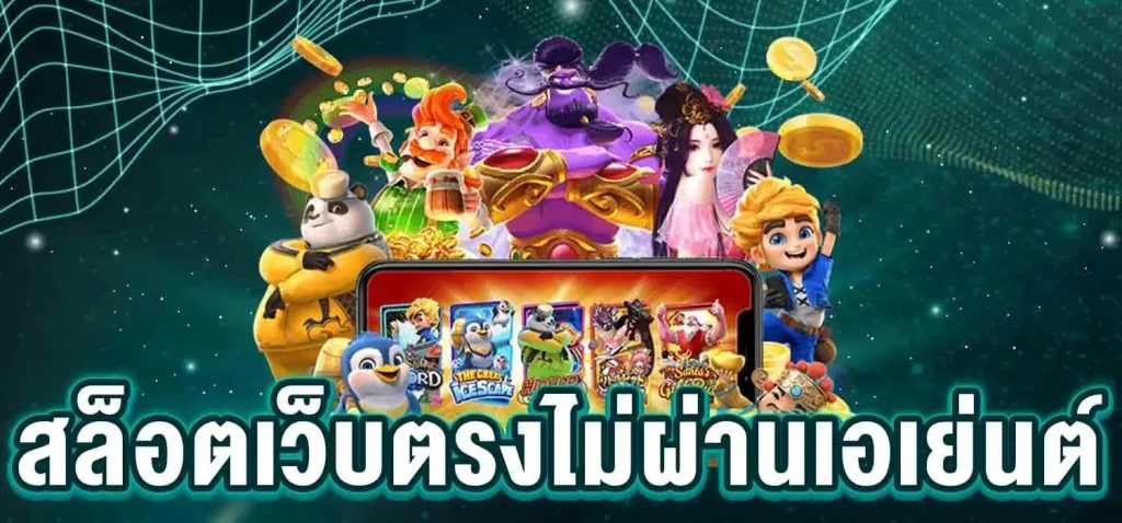 สล็อต 