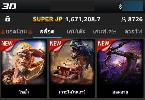 เกมสล็อต 3D - KUBET