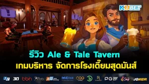 Ale & Tale Tavern