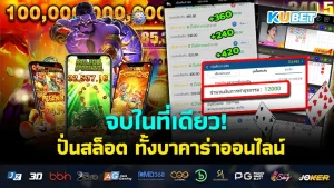All in one place! Both spinning slots and online baccarat, the best website in Thailand.