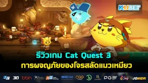 Cat Quest 3