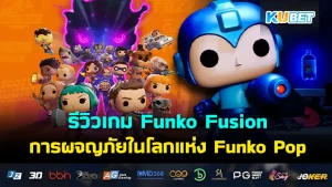 Funko Fusion