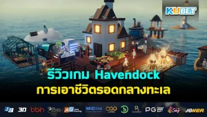 Havendock