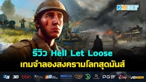 Hell Let Loose