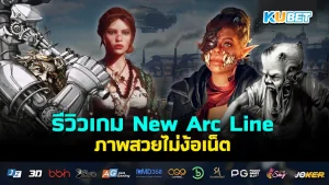 New Arc Line
