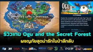 Ogu and the Secret Forest