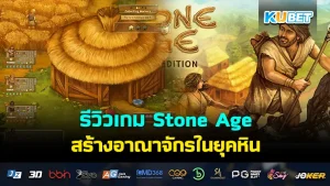 Stone Age