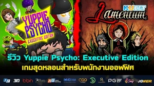Yuppie Psycho Executive Edition