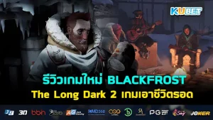 BLACKFROST The Long Dark 2