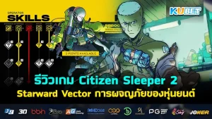Citizen Sleeper 2 Starward Vector
