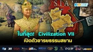 Civilization VII game introduces the Siamese civilization.