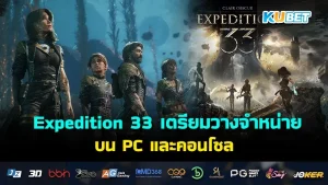 Expedition 33 เตรียมวางจำหน่ายบน PC และคอนโซล ในวันที่ 24 เม.ย. นี้