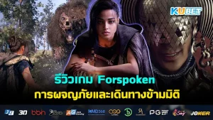 Forspoken