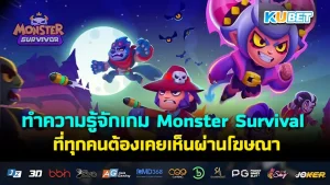 Monster Survival