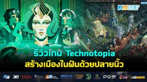Technotopia