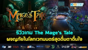 The Mage's Tale