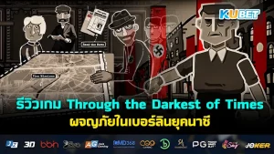 Through the Darkest of Times