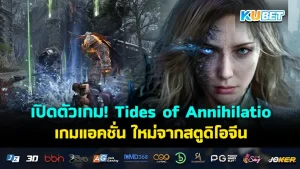 Tides of Annihilation