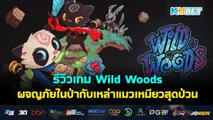 Wild Woods