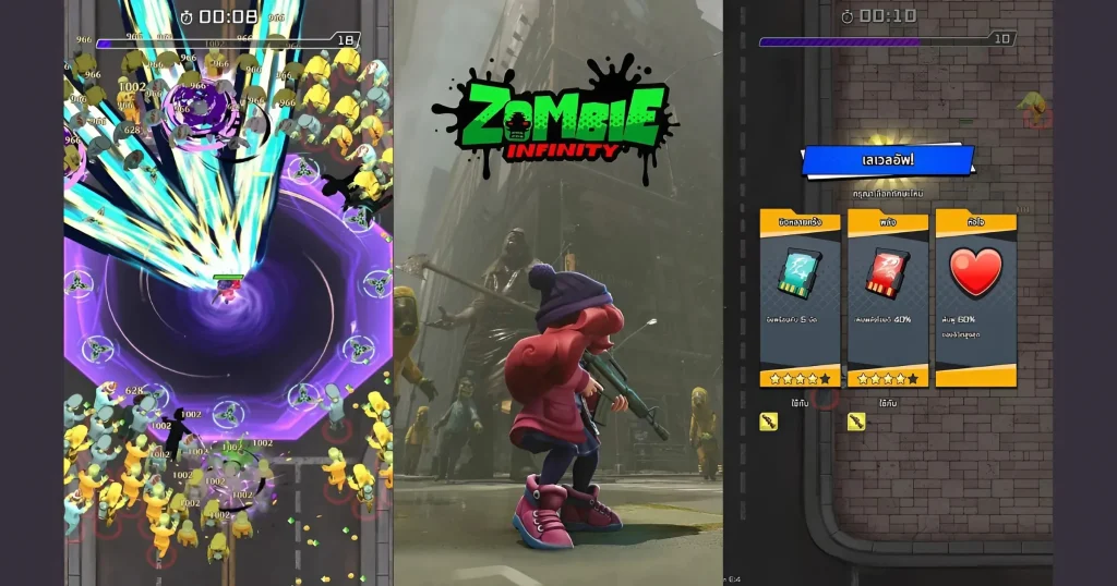Zombie Infinity