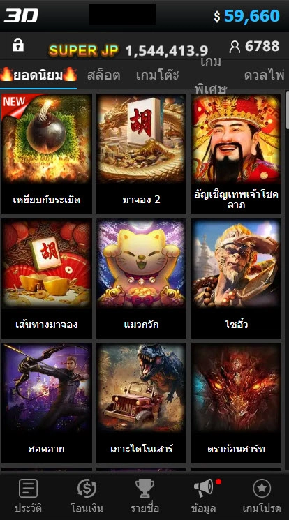 เดิมพันห้อง สล็อต 3D