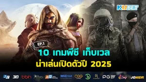 10 PC games to play to level up, coming in 2025 EP.1
