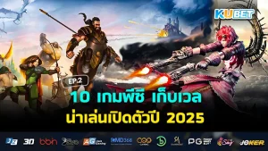 10 PC games to play to level up, coming in 2025 EP.2