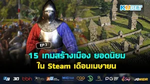 15 Popular City Building Games on Steam April Sale EP.1