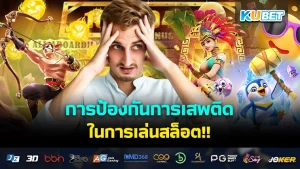เผย! วิธีเลือกเกม สล็อต3D ที่ดีที่สุดสำหรับคุณ