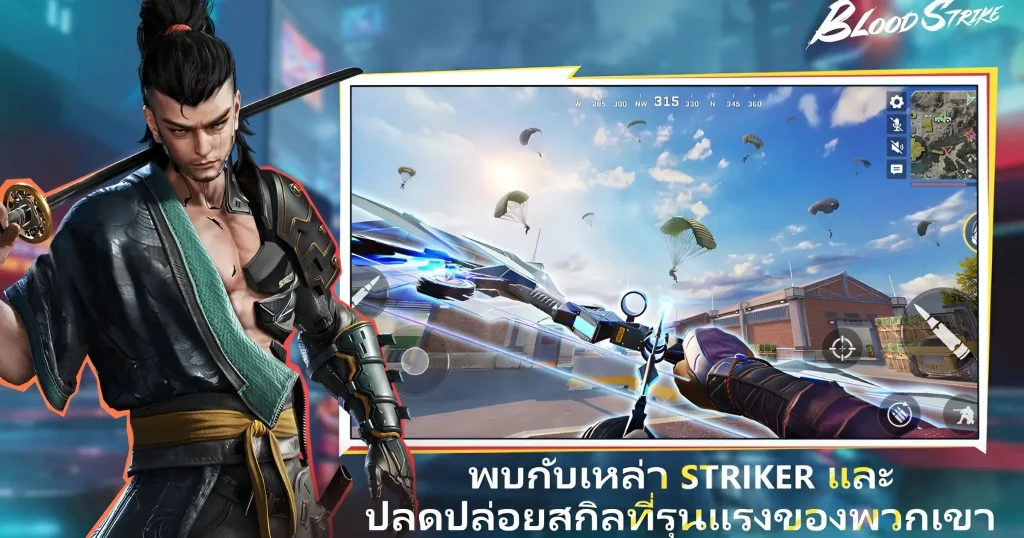 Blood Strike - เกมมือถือ FPS