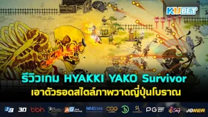 ใครคือ ลุงไนท์ 300% ? -KUBET Team