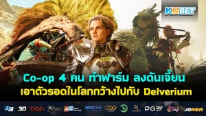 เผยความจริง 31 ข้อที่คุณไม่เคยรู้มาก่อนเกี่ยวกับ Olivia NPC ตัวตึงใน Monster Hunter Wilds