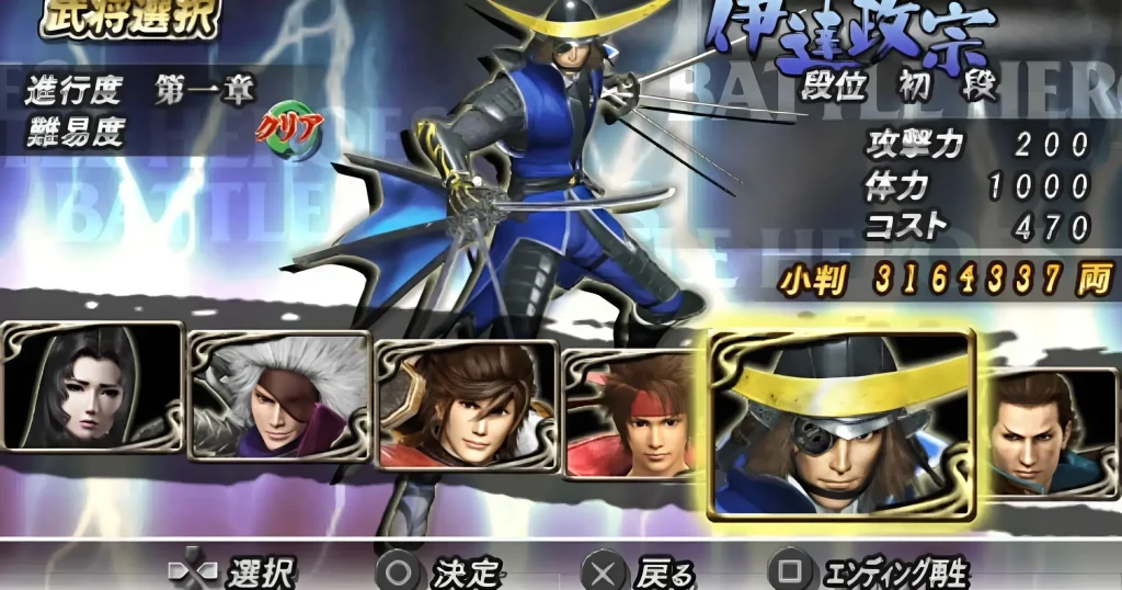 Sengoku Basara - Battle Heroes