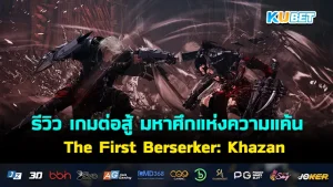 The First Berserker Khazan