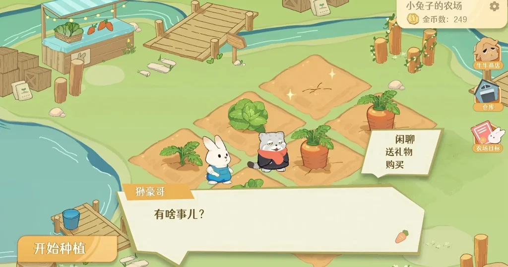 Welcome to Bunny Farm