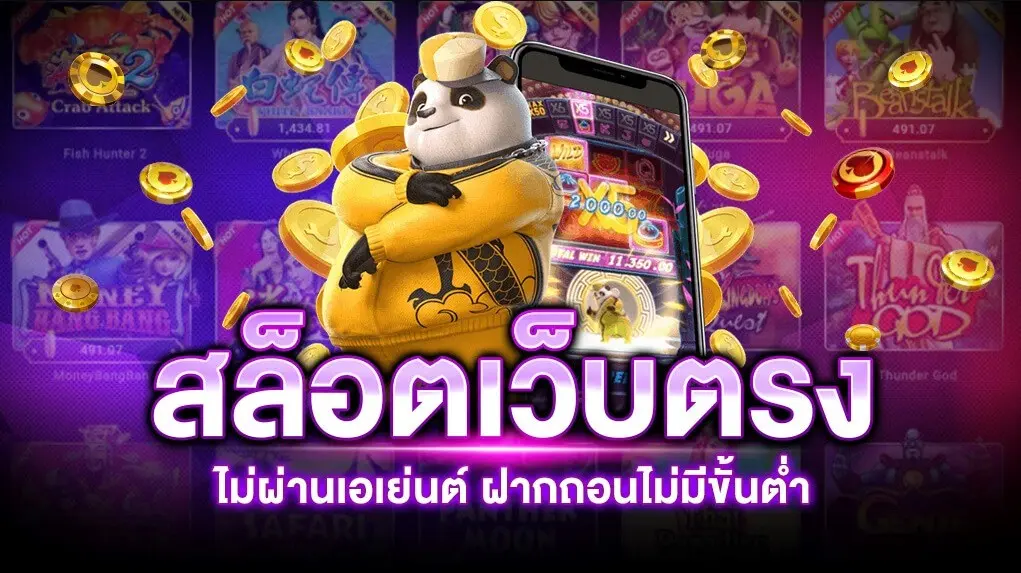 เกมสล็อต (ค่า RTP)