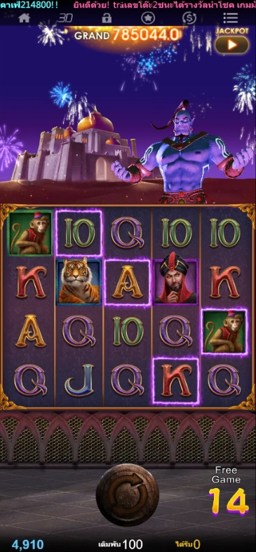 แจ็คพอตเกมฟรีสล็อต