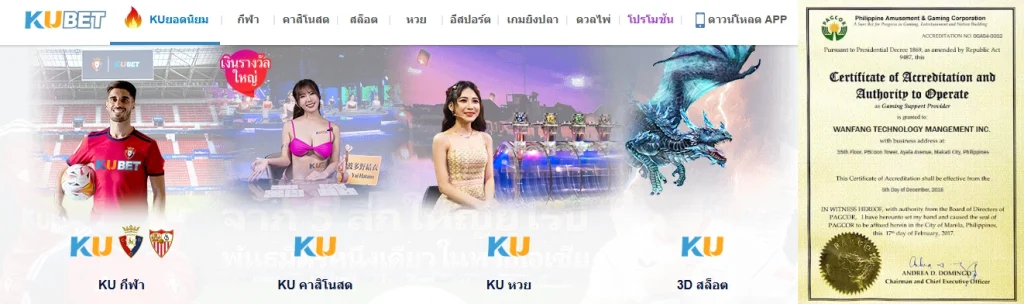 ใบการันตีของหน่วยงานสากลที่ไว้วางใจให้เว็บไซต์ของเรา เล่นสล็อต ได้อย่างมั่นใจ