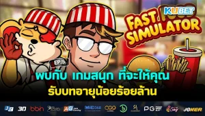 พบกับ เกมสนุก ที่จะให้คุณรับบทอายุน้อยร้อยล้าน EP.5