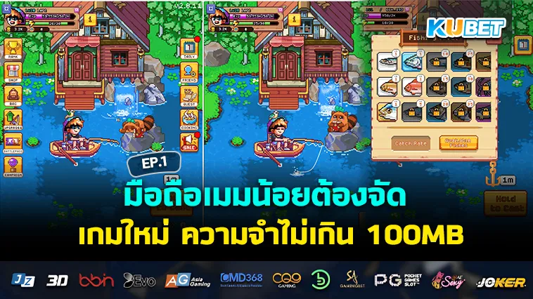 มือถือเมมน้อยต้องจัด เกมใหม่ 2025 ความจำไม่เกิน 100MB EP.1