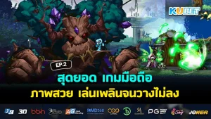 รวม เกมมือถือ สุดมันส์ สวมบทหน่วย SWAT พิชิตภารกิจ EP.1